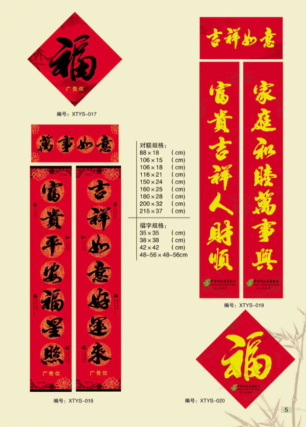 广告对联印刷厂